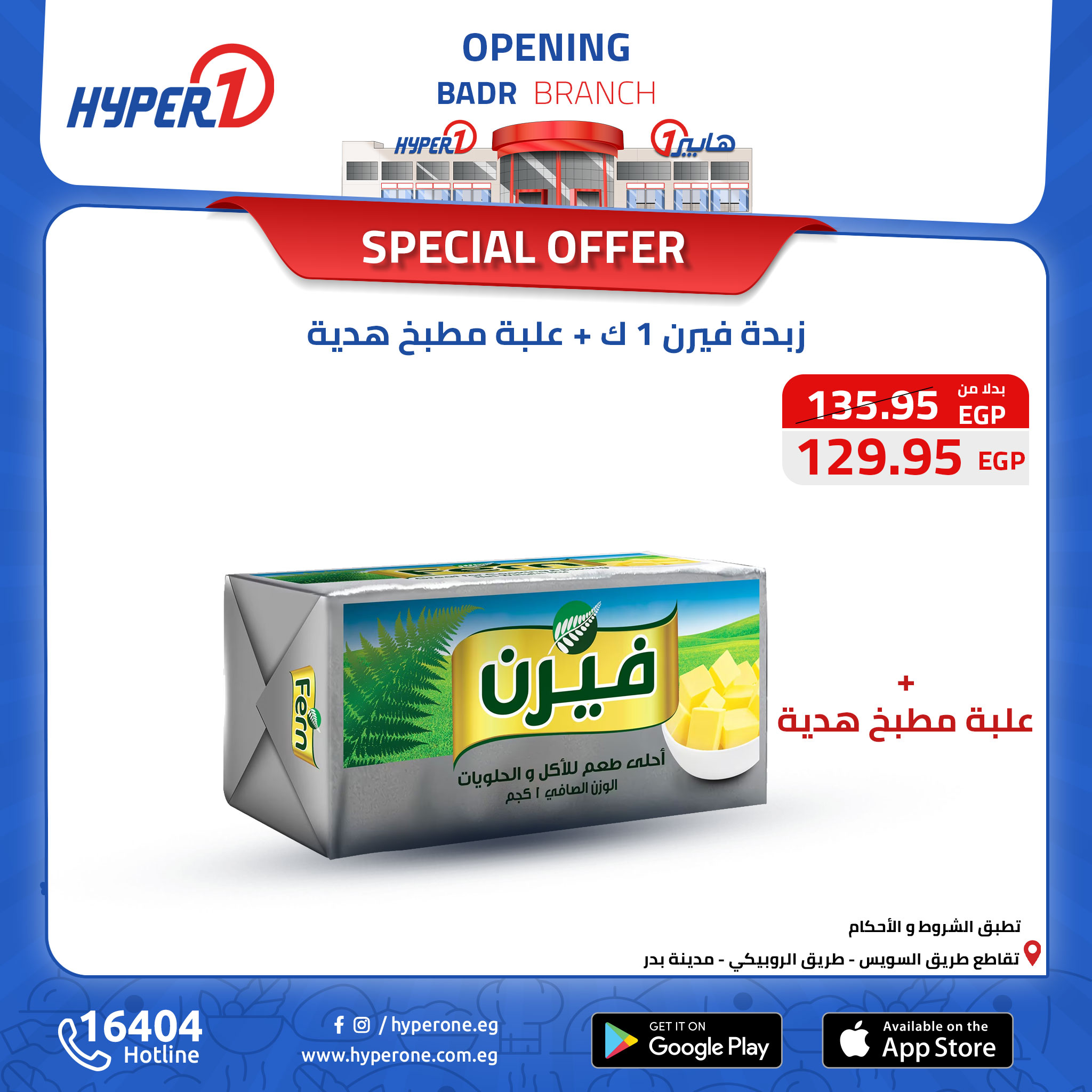 hyper-one offers from 14oct to 14oct 2024 عروض هايبر وان من 14 أكتوبر حتى 14 أكتوبر 2024 صفحة رقم 5